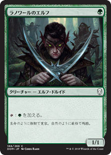ラノワールのエルフ／Llanowar Elves - MTGフレーバーテキスト